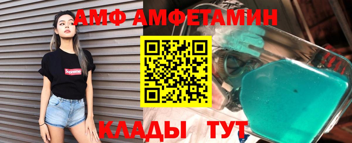 Торжок  Amphetamine  Амфетамин  Вход с VPN  АМФЕТАМИН 97% 