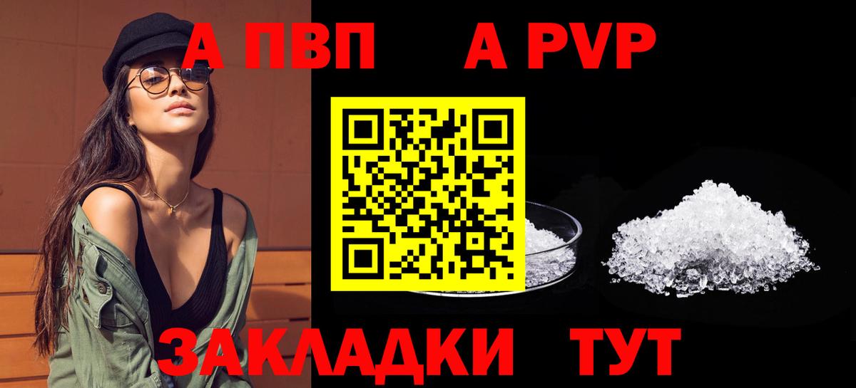 А ПВП СК  Альфа ПВП  А ПВП Crystall  Торжок  Вход с VPN 