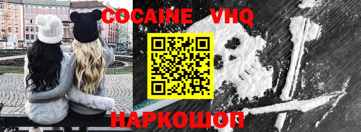 Cocaine 97% Торжок