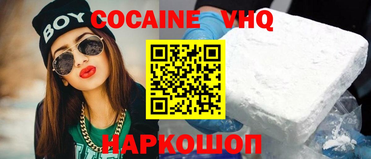 купить наркоту  COCAIN Колумбийский  Вход с VPN  Торжок 