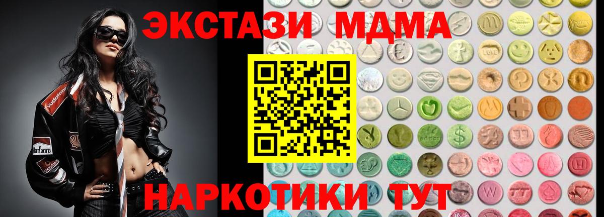 Экстази ешки  Вход с VPN  ЭКСТАЗИ  Торжок  Экстази Дубай 