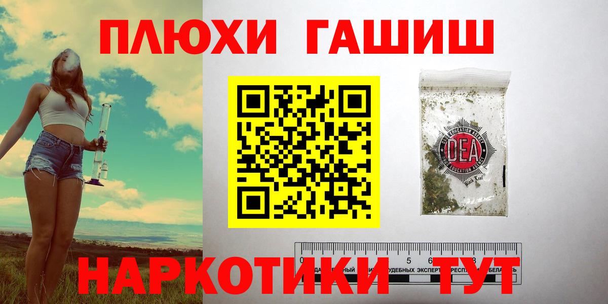 ГАШИШ убойный Торжок