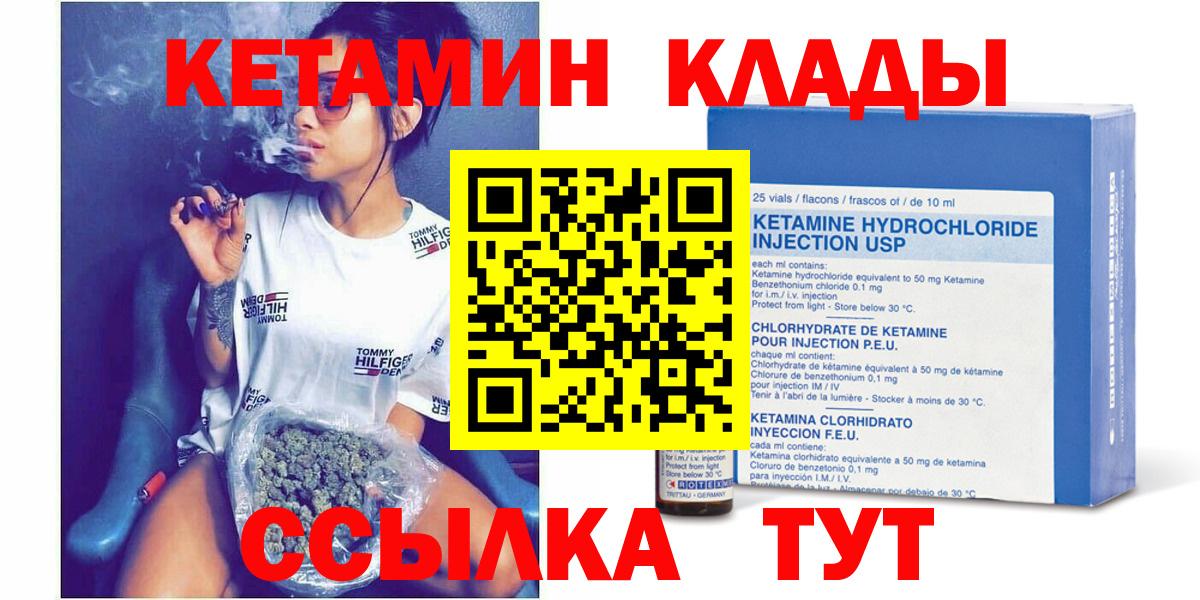 Кетамин VHQ    ТОР  Вход с VPN  Торжок  КЕТАМИН VHQ 