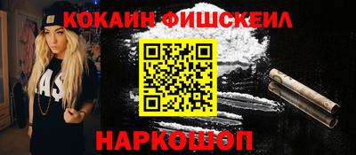 марки nbome Наро-Фоминск
