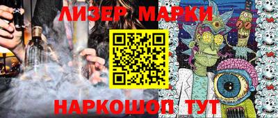 марки nbome Наро-Фоминск