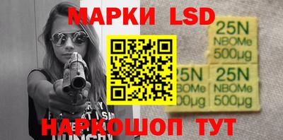 марки nbome Наро-Фоминск