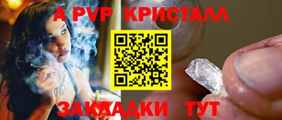 ALPHA PVP Нарткала