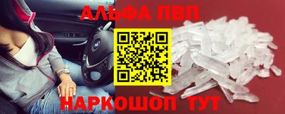 ALPHA PVP Нарткала