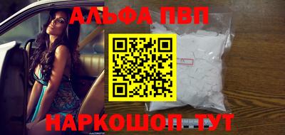 ALPHA PVP Нарткала