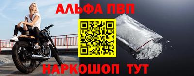 ALPHA PVP Нарткала