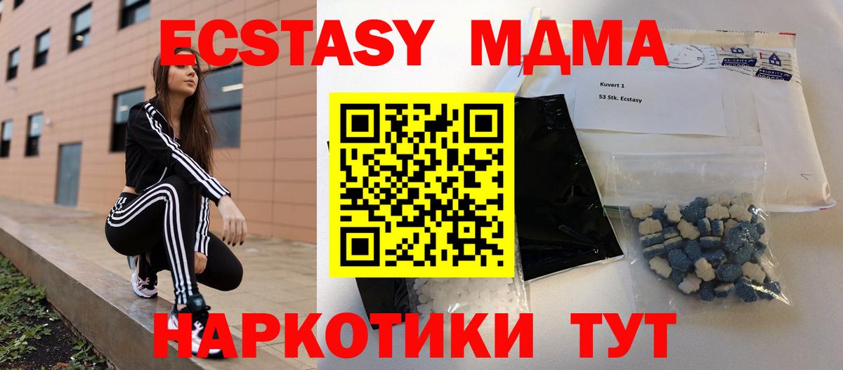 Торжок  MDMA кристаллы  МДМА  Вход с VPN  MDMA молли 