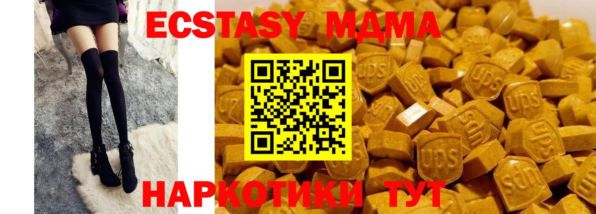 MDMA молли Торжок