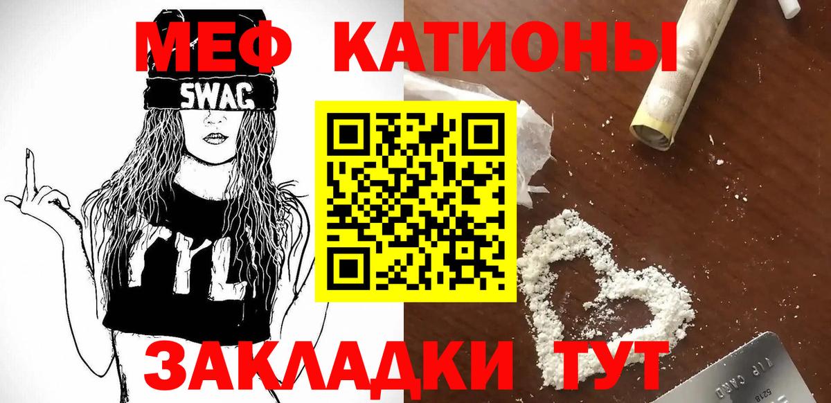 Мефедрон мука Торжок