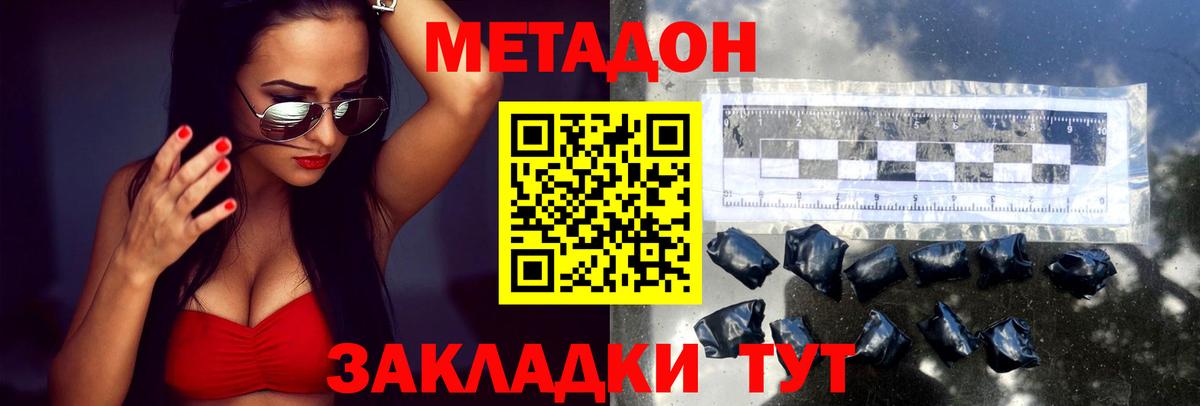 Метадон VHQ  Вход с VPN  Торжок  МЕТАДОН VHQ 