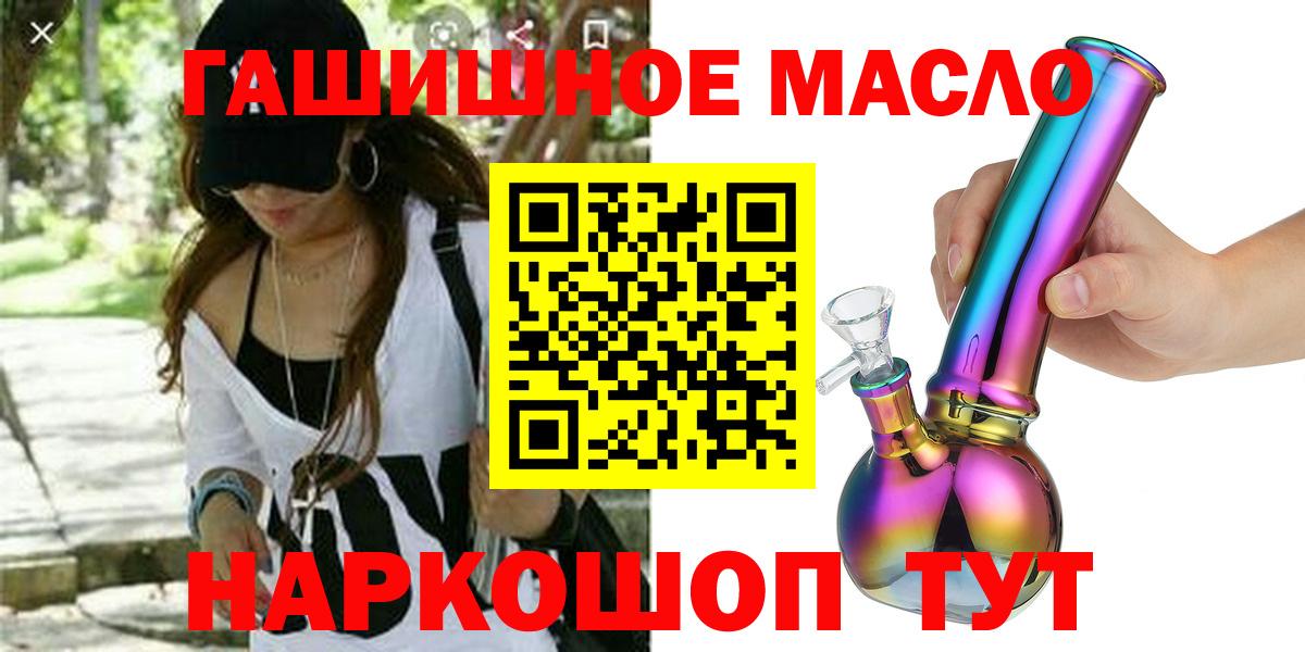 Дистиллят ТГК THC oil  blacksprut   Торжок  Дистиллят ТГК THC oil  Вход с VPN 
