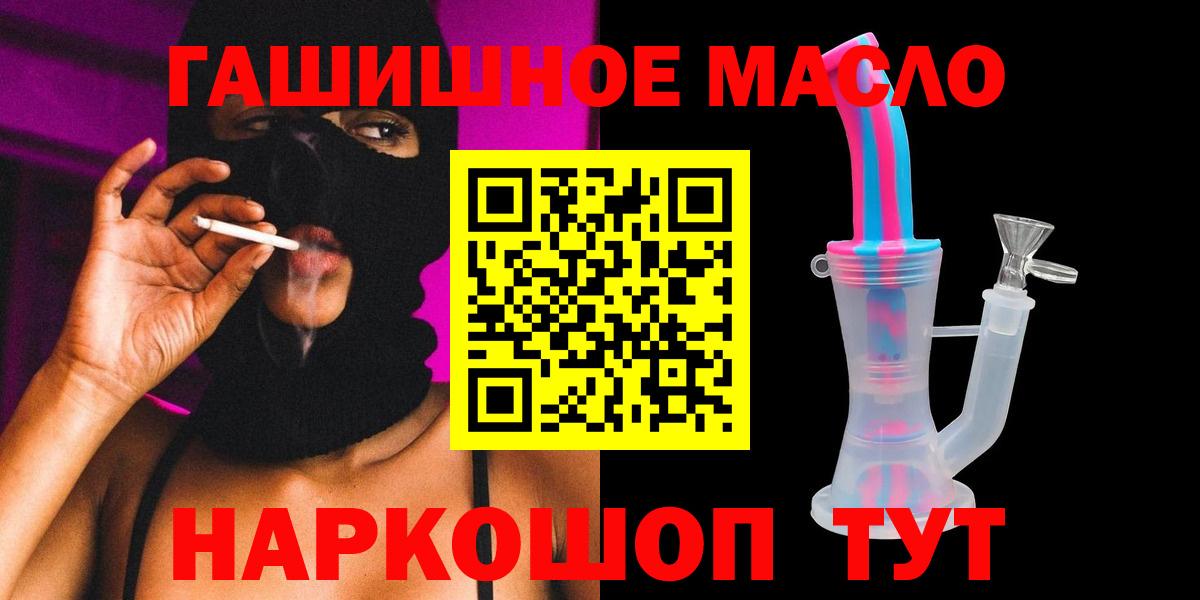 ТГК жижа Торжок