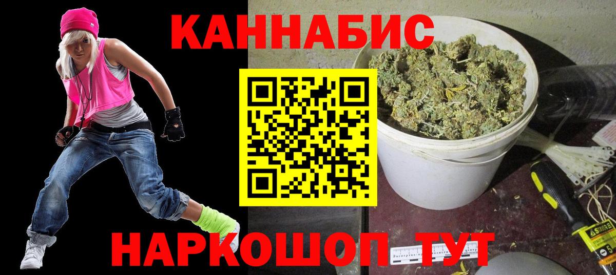 Марихуана White Widow Торжок